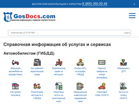 'gosdocs.com' screenshot