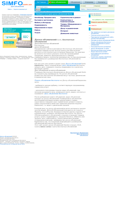simfo.com.ua