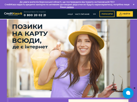 creditkasa.com.ua