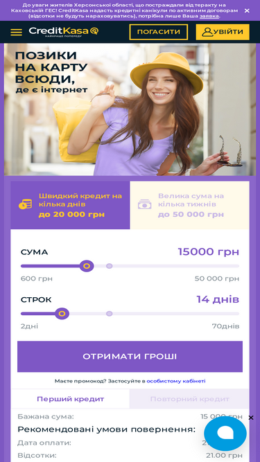 creditkasa.com.ua