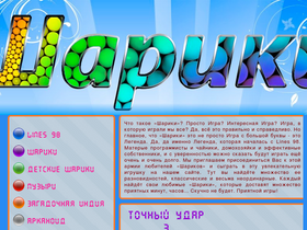 'playballs.ru' screenshot