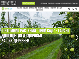 'tvoisadrus.ru' screenshot
