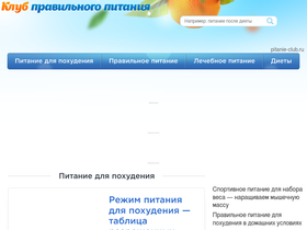 pitanie-club.ru