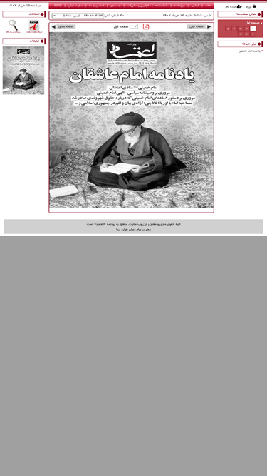 etemadnewspaper.ir