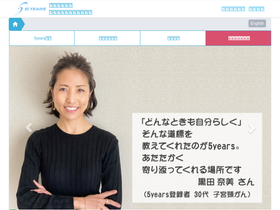 '5years.org' screenshot