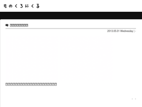 featureless.jugem.jp