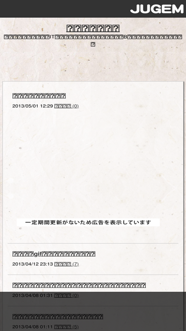 featureless.jugem.jp