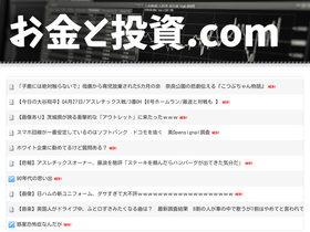 'okanetotoshi.com' screenshot