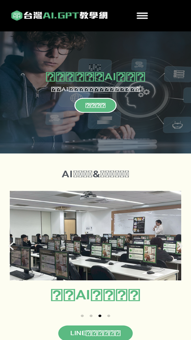 taiwanaigpt.com.tw