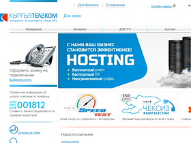 '109.kt.kg' screenshot