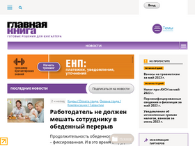 'glavkniga.ru' screenshot