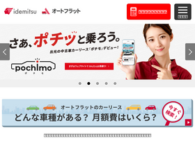 idemitsu-autoflat.com