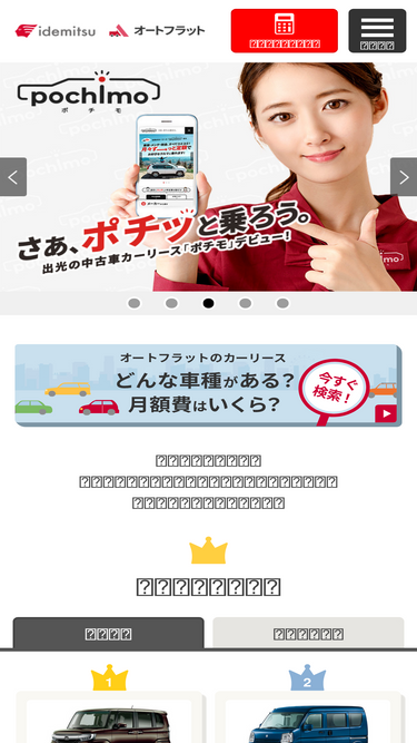 idemitsu-autoflat.com