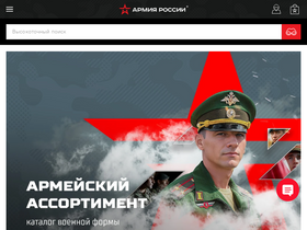 'armrus.ru' screenshot