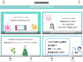 'setagayamachida.jp' screenshot