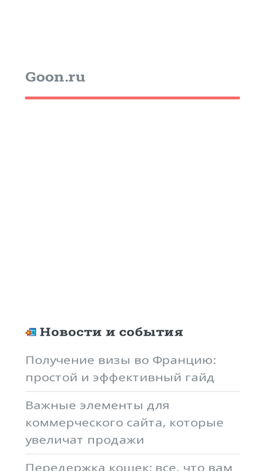 goon.ru