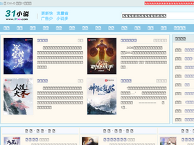 '31xs.com' screenshot