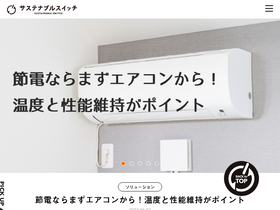 'sustainable-switch.jp' screenshot