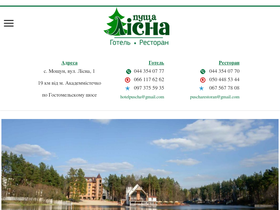 puscha.com.ua