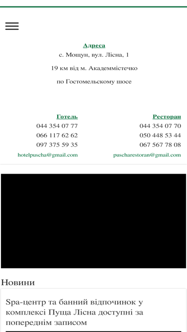 puscha.com.ua
