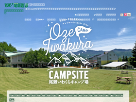 'oze-iwakura.co.jp' screenshot