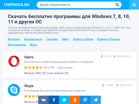 'theprogs.ru' screenshot