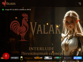 Valakas.online website image