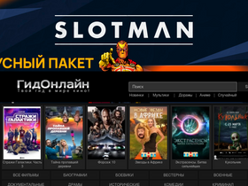 'gidonline.re' screenshot
