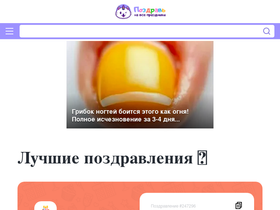 pozdravleniya-vse.ru