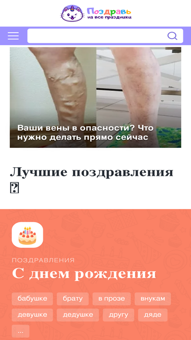 pozdravleniya-vse.ru