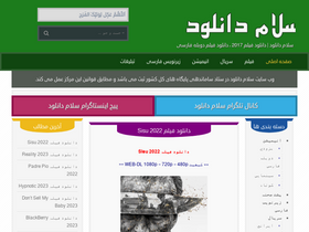 'salamdl.vip' screenshot