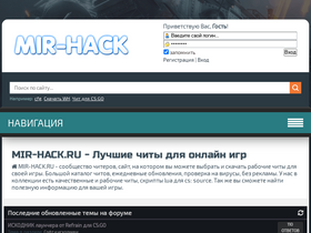 'mir-hack.ru' screenshot