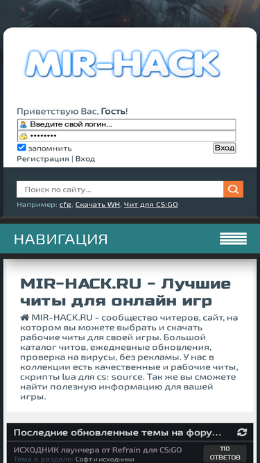 Конкуренты Hells-Hack.Com: Рейтинг Сайтов, Схожих С Hells-Hack.Com.