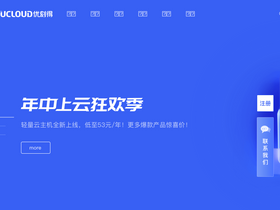 'ucloud.cn' screenshot