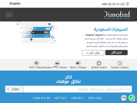 'dimofinf.net' screenshot