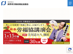 lsc-nagano.or.jp