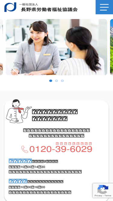 lsc-nagano.or.jp