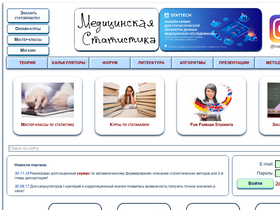 medstatistic.ru
