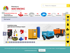pnevmo.ru