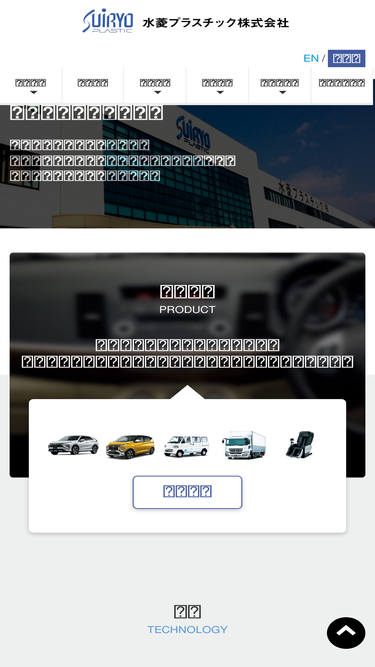 suiryo.co.jp