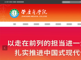 zqmc.edu.cn