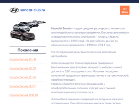 sonata-club.ru