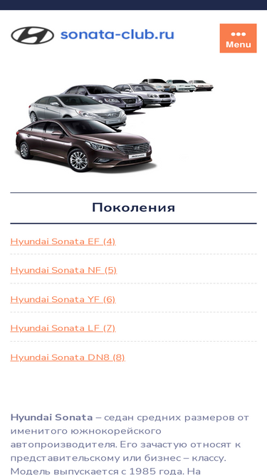 sonata-club.ru