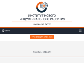 inir.ru