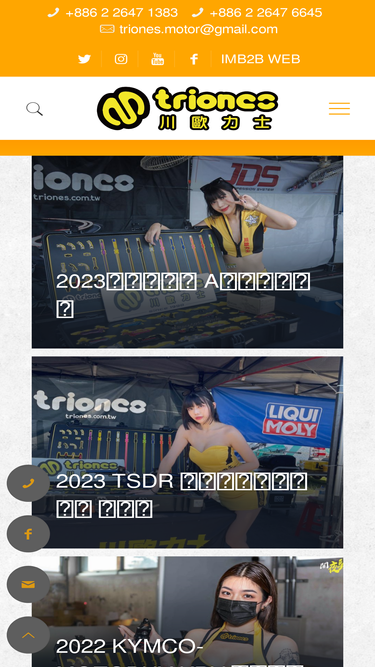 triones.com.tw