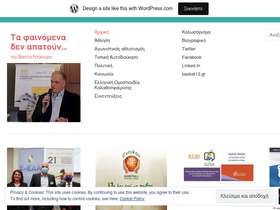 ntakouris.wordpress.com