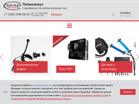 polyconius.ru