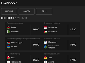 'live-ball.pro' screenshot