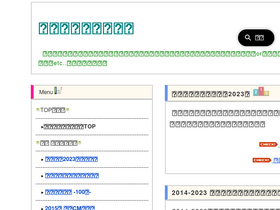 'youga-yougaku.info' screenshot