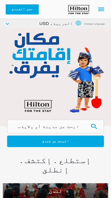 ar.hilton.com